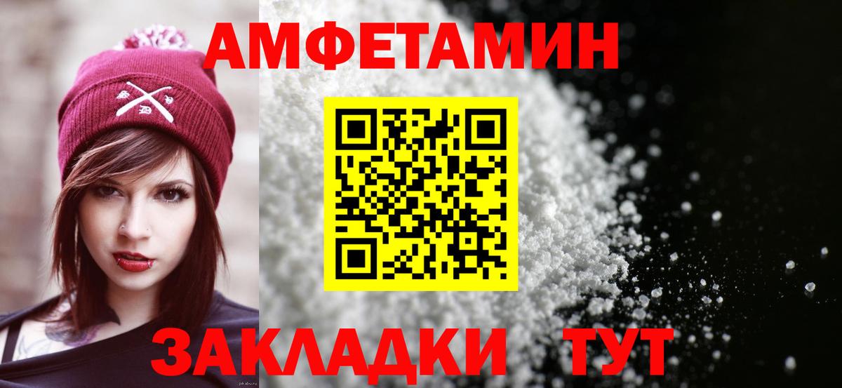 Малгобек  Amphetamine 98%  Амфетамин  Вход с VPN 