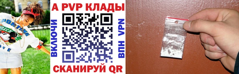 купить наркотики цена  Малгобек  Alfa_PVP кристаллы 