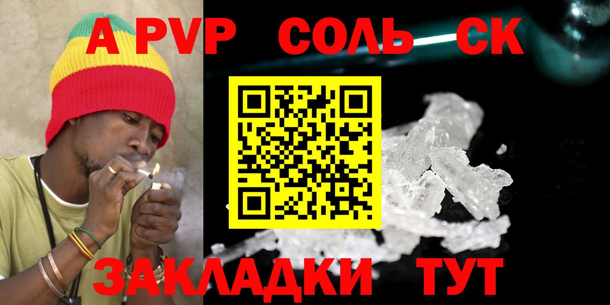магазин продажи наркотиков  A PVP Crystall  Вход с VPN  Малгобек  APVP Crystall  A-PVP мука 
