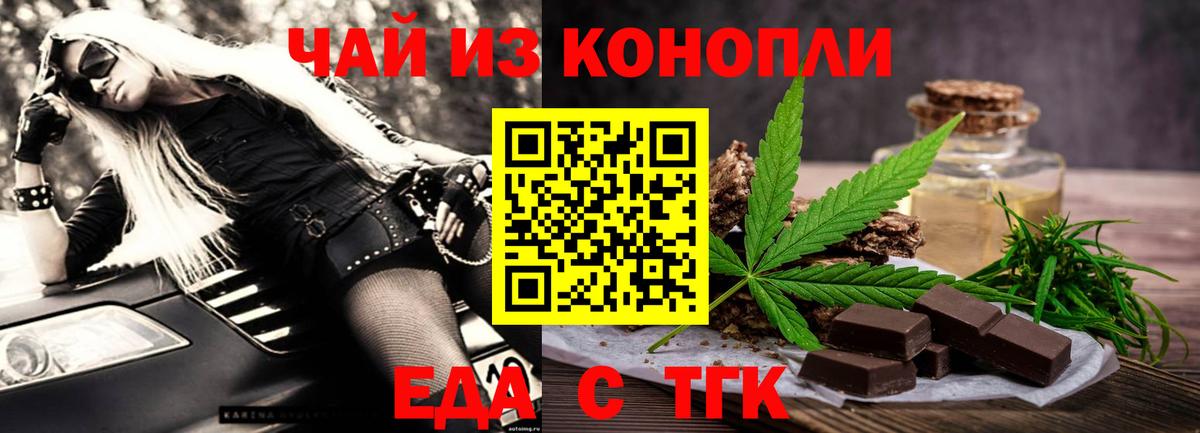 Canna-Cookies марихуана Малгобек