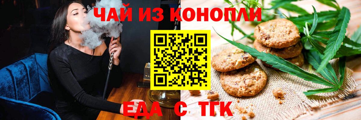 Малгобек  Cannafood марихуана  Вход с VPN 