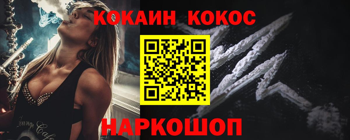 Cocaine Боливия  COCAIN 98%  Вход с VPN  Малгобек 
