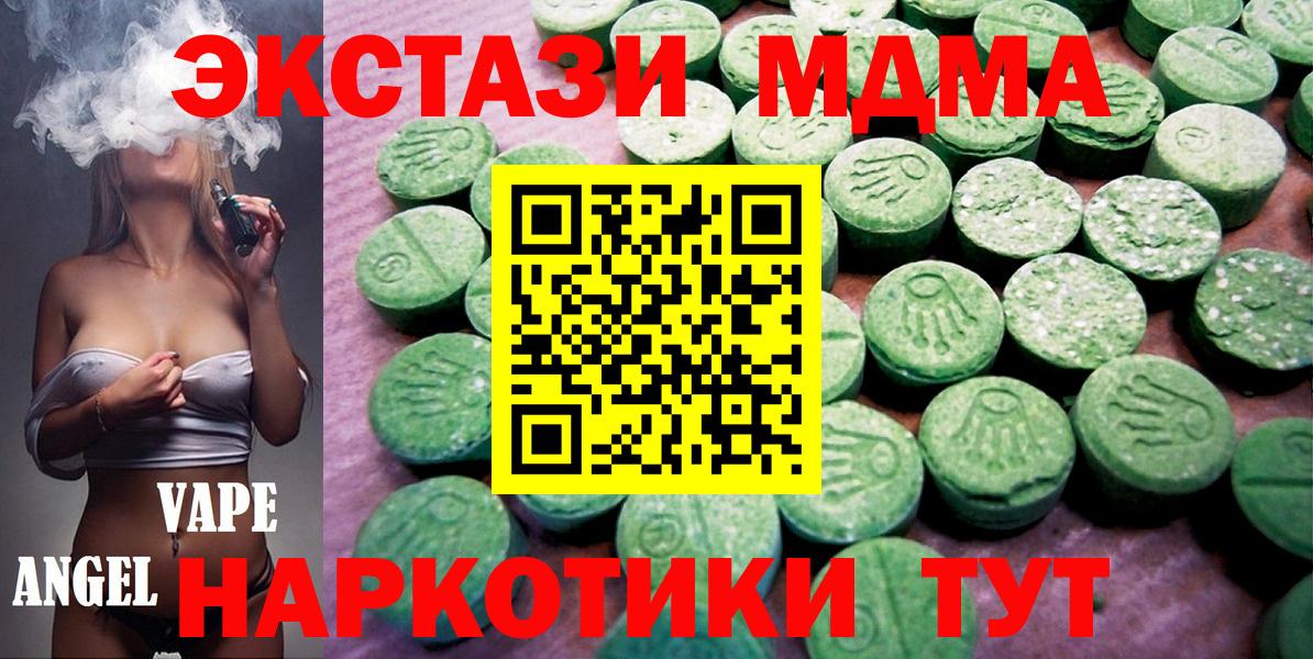 mega маркетплейс  Экстази 250 мг  Вход с VPN  Малгобек  Экстази DUBAI 