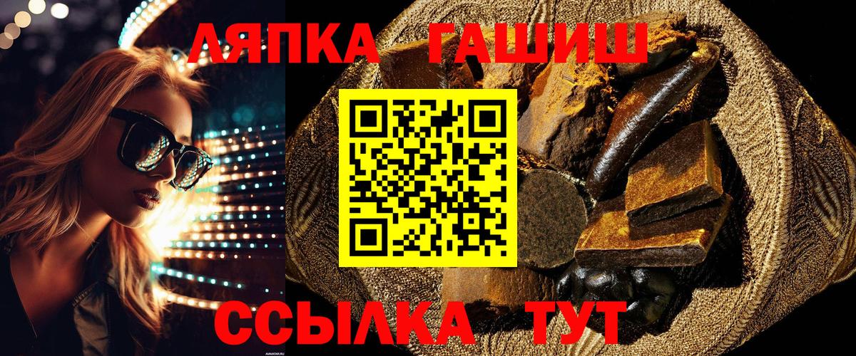 ГАШ Premium  Гашиш VHQ  Малгобек  ГАШ  купить наркотик  Вход с VPN 