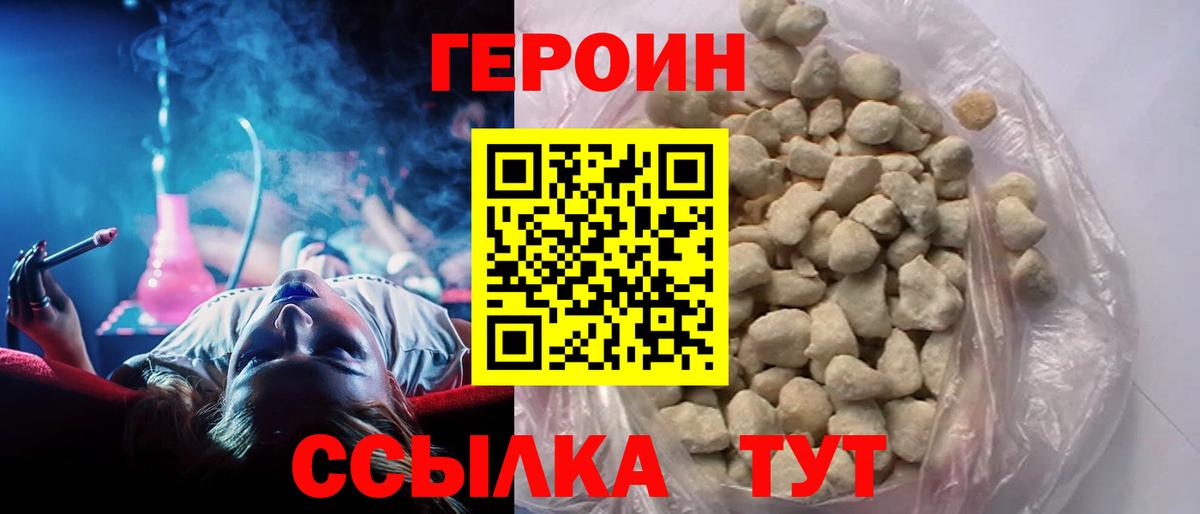 Малгобек  ГЕРОИН афганец  Вход с VPN 