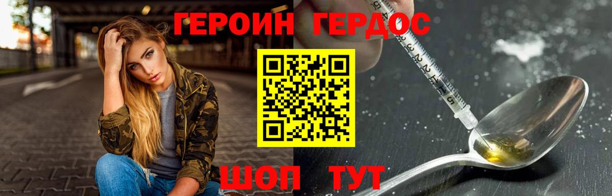 ГЕРОИН Афган Малгобек