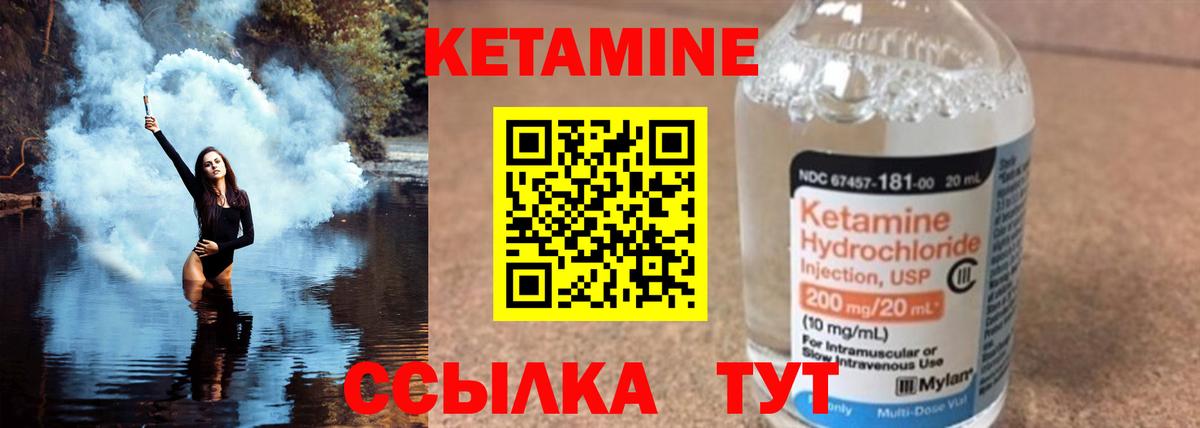 Кетамин ketamine Малгобек