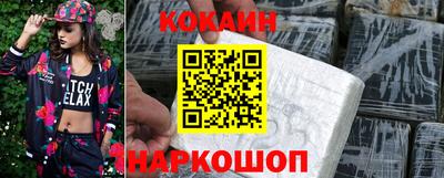 COCAINE Рязань