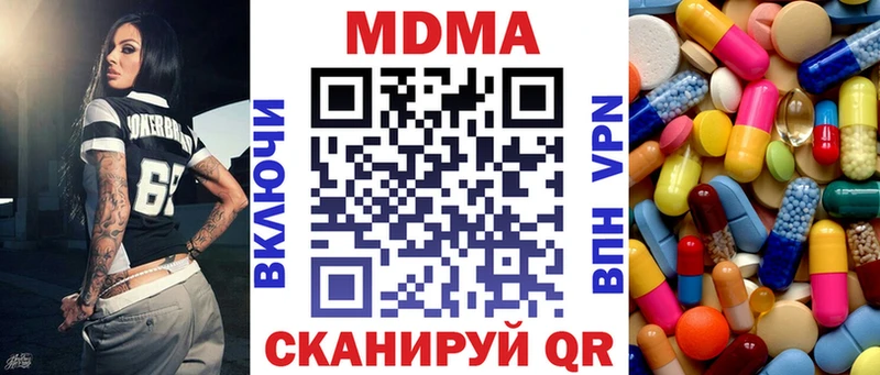 мега ссылки Малгобек МДМА crystal