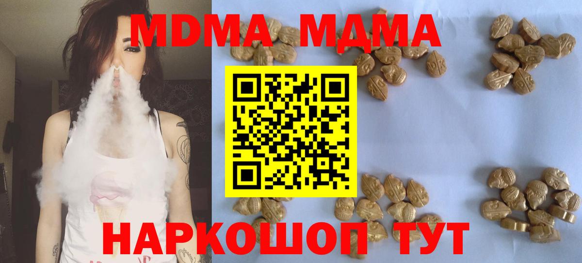 MDMA молли Малгобек