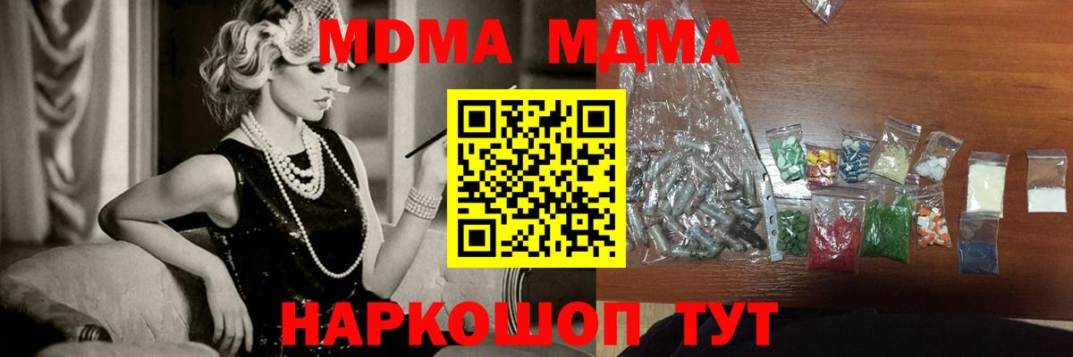МДМА crystal  Вход с VPN  Малгобек 