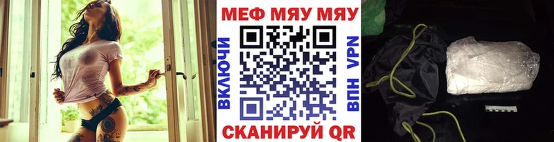 Мефедрон мяу мяу  гидра сайт  Малгобек 