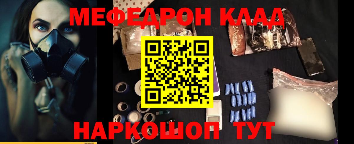 Малгобек  Меф мяу мяу  Вход с VPN  МЕФ кристаллы 
