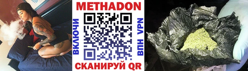 МЕТАДОН мёд  Малгобек 