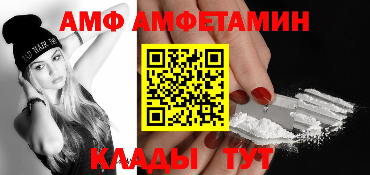 МЕТАМФЕТАМИН витя  Вход с VPN  Малгобек 
