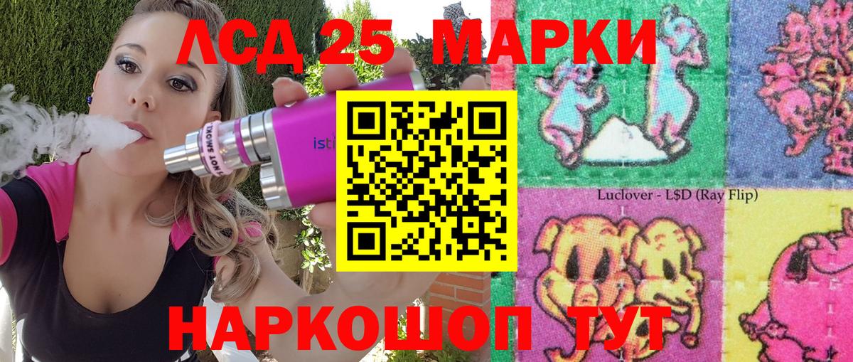 Малгобек  Марки 25I-NBOMe 1,5мг  Марки 25I-NBOMe  Вход с VPN 
