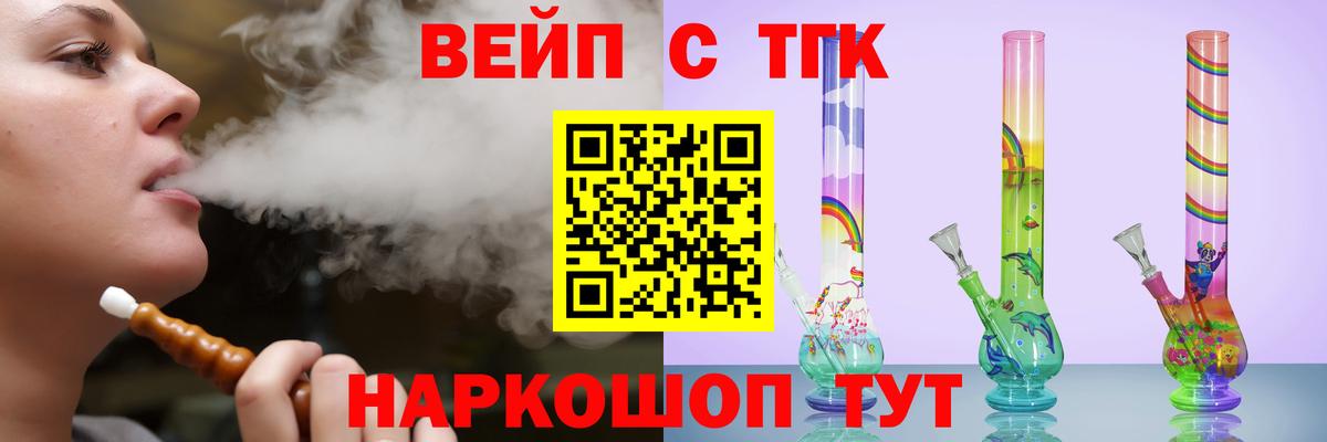 магазин продажи   ТГК жижа  Вход с VPN  Малгобек  ТГК THC oil 